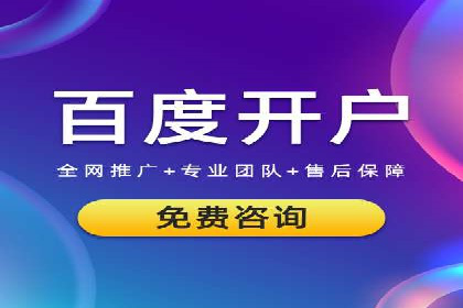 百度推广代运营案例：效果显著的企业案例
